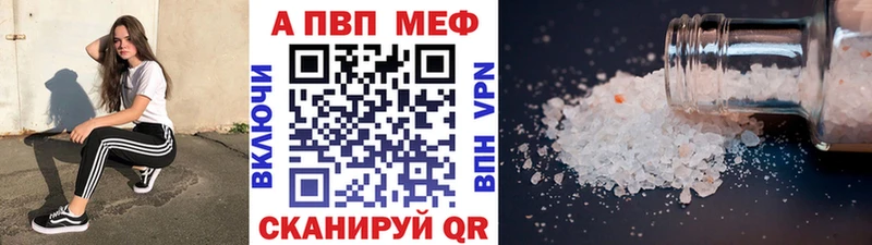 Купить закладки  Бородино  Альфа ПВП мука 