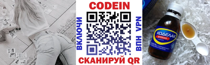 Кодеиновый сироп Lean напиток Lean (лин)  Купить  Бородино 