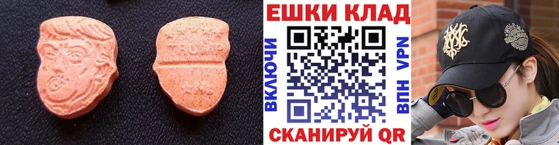 ЭКСТАЗИ таблы  Купить где  Бородино 