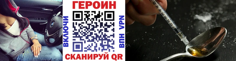 Купить закладки  Бородино  ГЕРОИН хмурый 