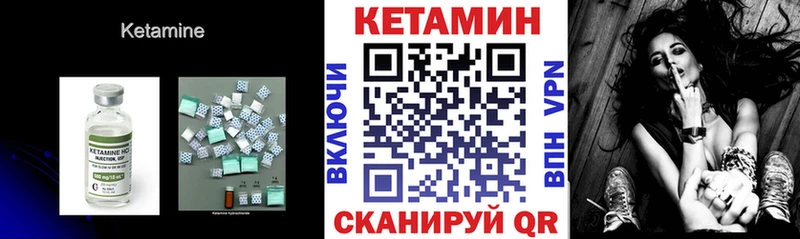 Кетамин ketamine  Купить где  Бородино 