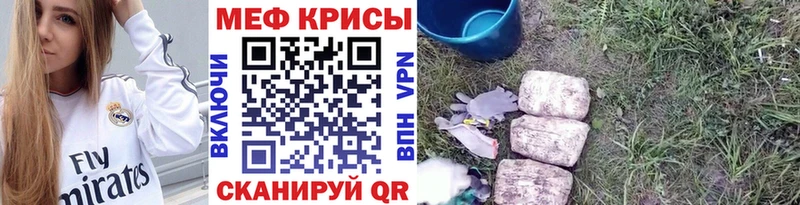 МЕФ mephedrone  Купить где  Бородино 